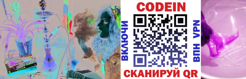 Кодеиновый сироп Lean напиток Lean (лин)  мега вход  Нязепетровск 