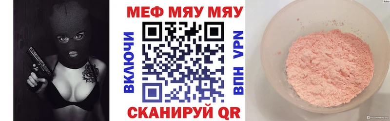 МЯУ-МЯУ кристаллы  где найти наркотики  это состав  Нязепетровск 