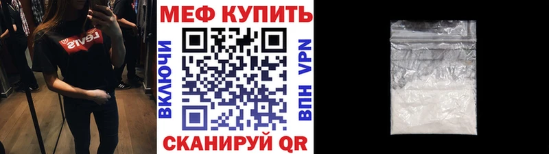 МЕФ мука Нязепетровск